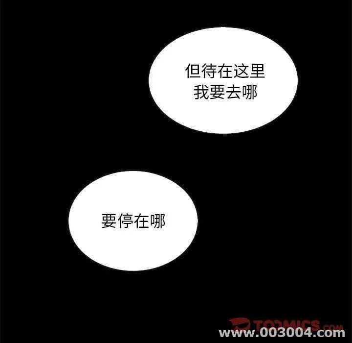 韩国漫画坏血/沉沦韩漫_坏血/沉沦-第27话在线免费阅读-韩国漫画-第63张图片