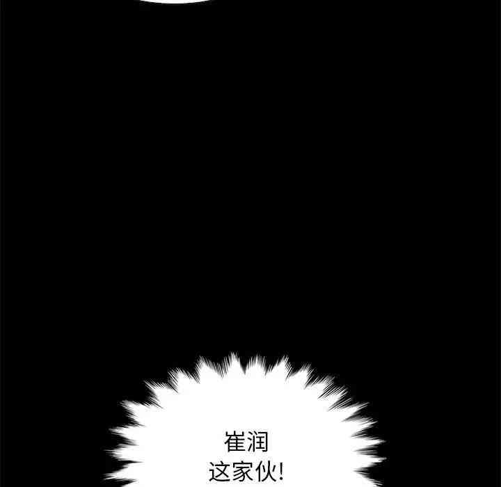 韩国漫画坏血/沉沦韩漫_坏血/沉沦-第27话在线免费阅读-韩国漫画-第67张图片