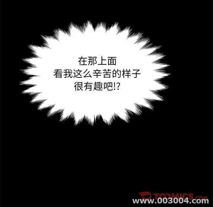 韩国漫画坏血/沉沦韩漫_坏血/沉沦-第27话在线免费阅读-韩国漫画-第69张图片
