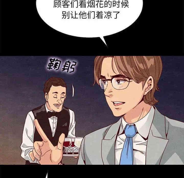 韩国漫画坏血/沉沦韩漫_坏血/沉沦-第27话在线免费阅读-韩国漫画-第78张图片