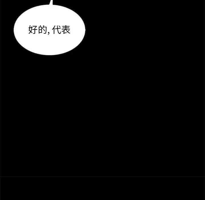 韩国漫画坏血/沉沦韩漫_坏血/沉沦-第27话在线免费阅读-韩国漫画-第79张图片