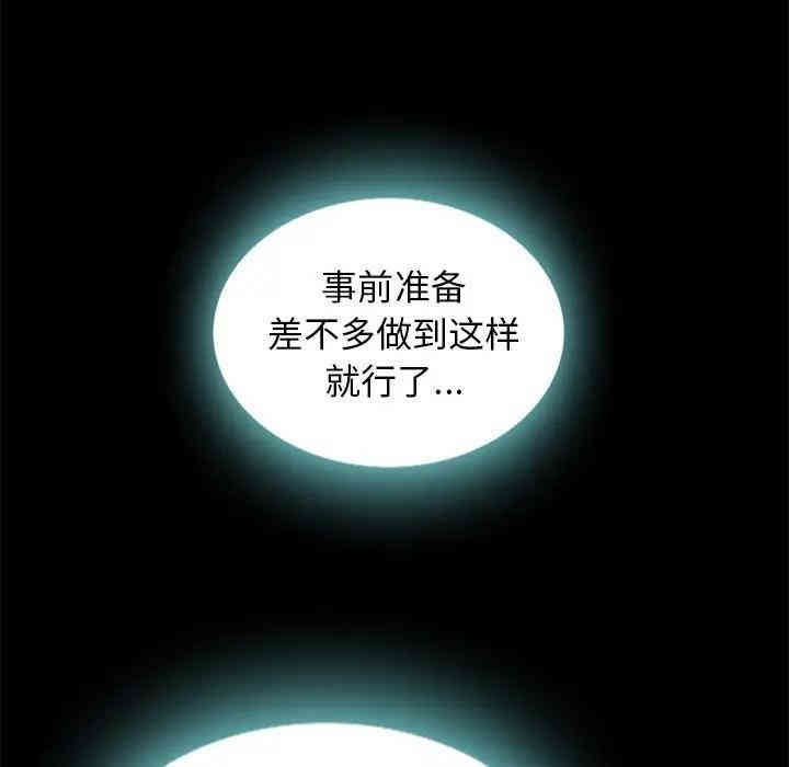 韩国漫画坏血/沉沦韩漫_坏血/沉沦-第27话在线免费阅读-韩国漫画-第80张图片
