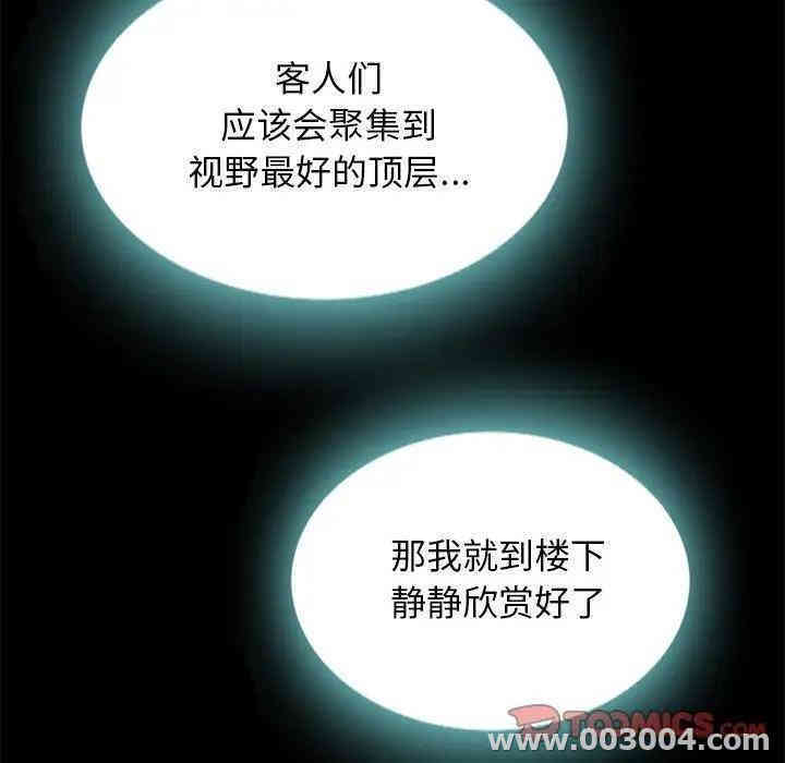 韩国漫画坏血/沉沦韩漫_坏血/沉沦-第27话在线免费阅读-韩国漫画-第81张图片