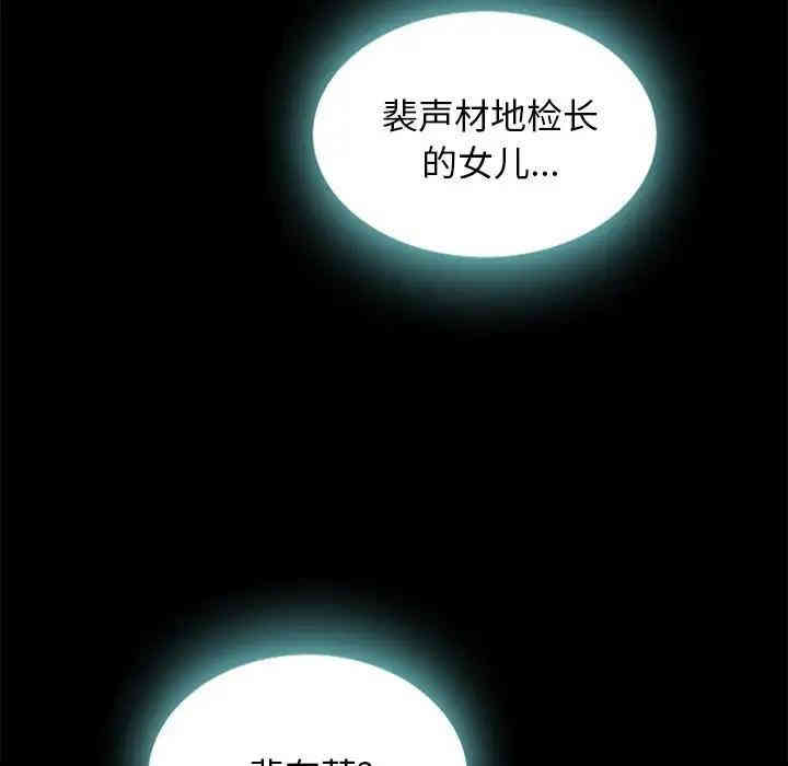 韩国漫画坏血/沉沦韩漫_坏血/沉沦-第27话在线免费阅读-韩国漫画-第90张图片
