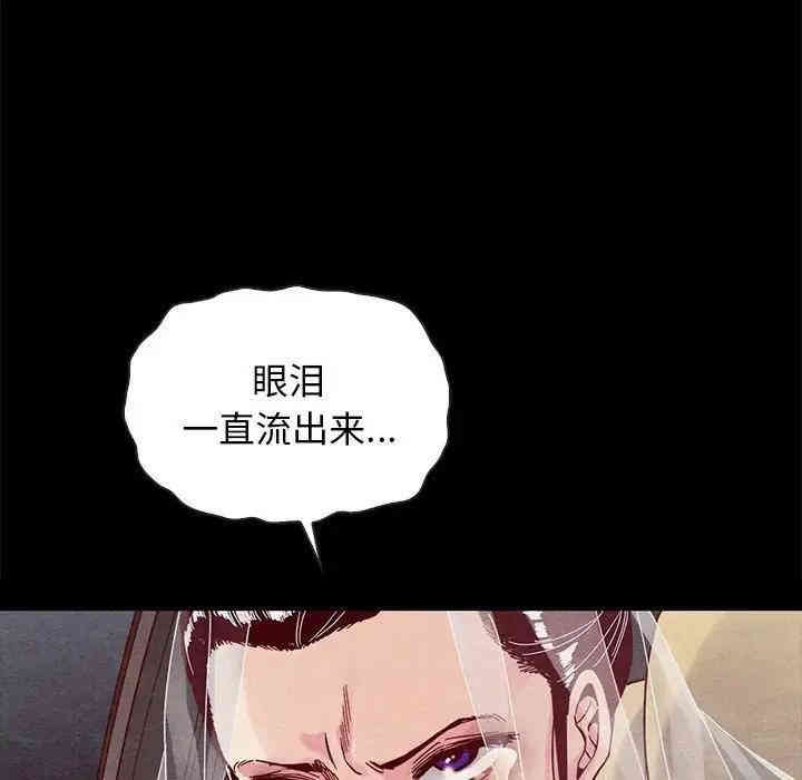 韩国漫画坏血/沉沦韩漫_坏血/沉沦-第27话在线免费阅读-韩国漫画-第101张图片