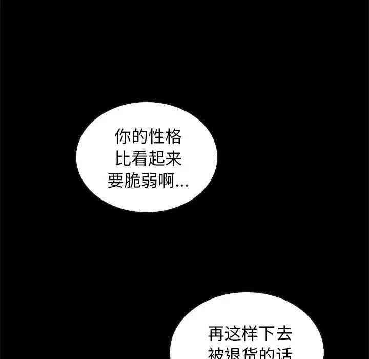 韩国漫画坏血/沉沦韩漫_坏血/沉沦-第27话在线免费阅读-韩国漫画-第103张图片