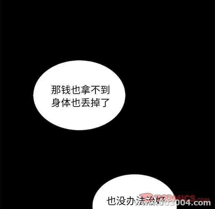韩国漫画坏血/沉沦韩漫_坏血/沉沦-第27话在线免费阅读-韩国漫画-第105张图片