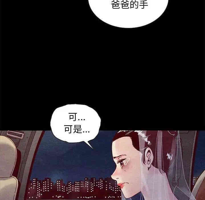 韩国漫画坏血/沉沦韩漫_坏血/沉沦-第27话在线免费阅读-韩国漫画-第106张图片