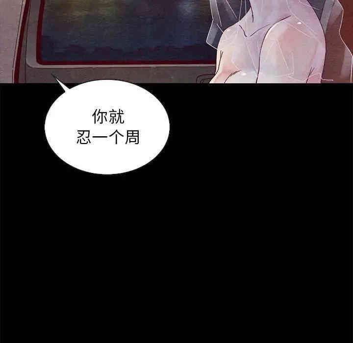 韩国漫画坏血/沉沦韩漫_坏血/沉沦-第27话在线免费阅读-韩国漫画-第107张图片