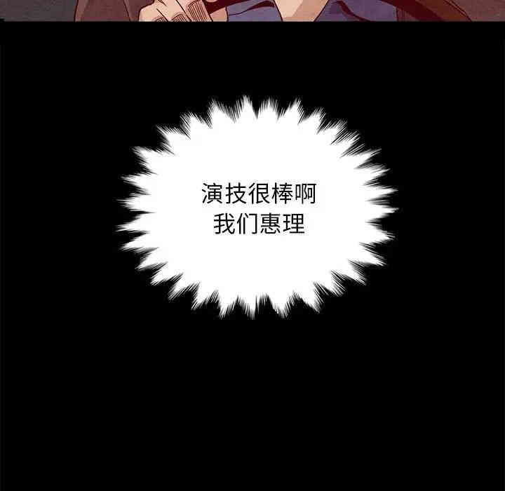 韩国漫画坏血/沉沦韩漫_坏血/沉沦-第27话在线免费阅读-韩国漫画-第110张图片