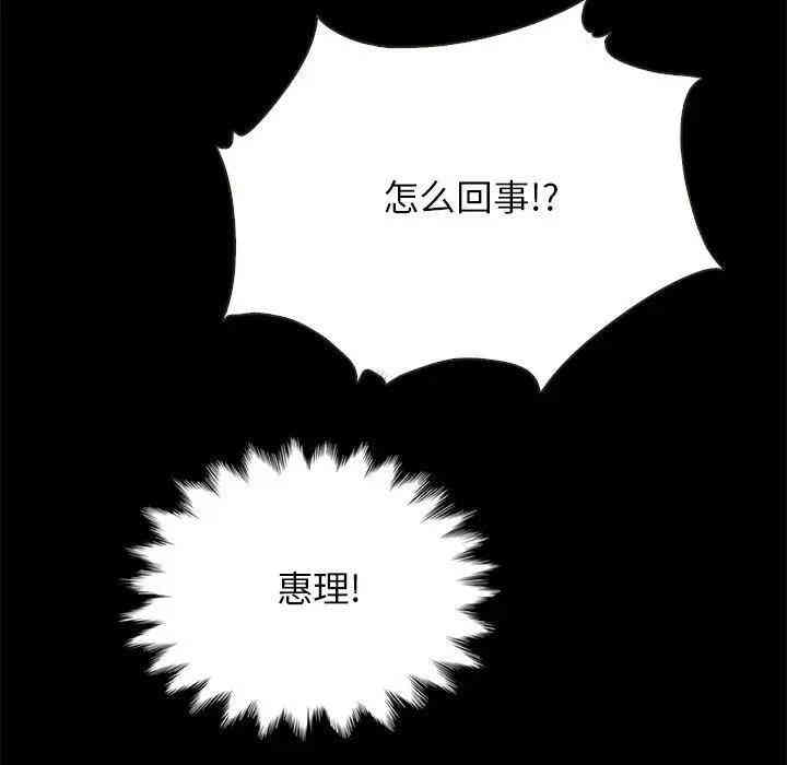 韩国漫画坏血/沉沦韩漫_坏血/沉沦-第27话在线免费阅读-韩国漫画-第130张图片