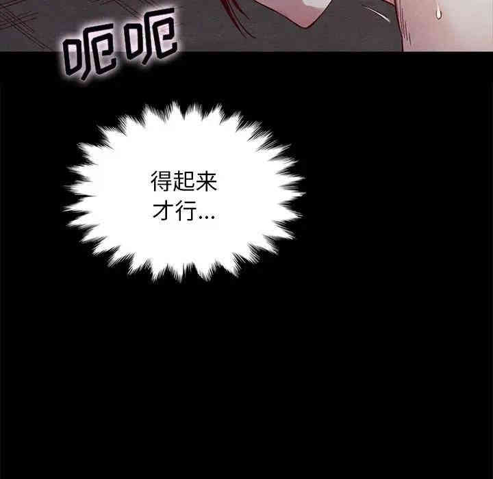 韩国漫画坏血/沉沦韩漫_坏血/沉沦-第27话在线免费阅读-韩国漫画-第137张图片