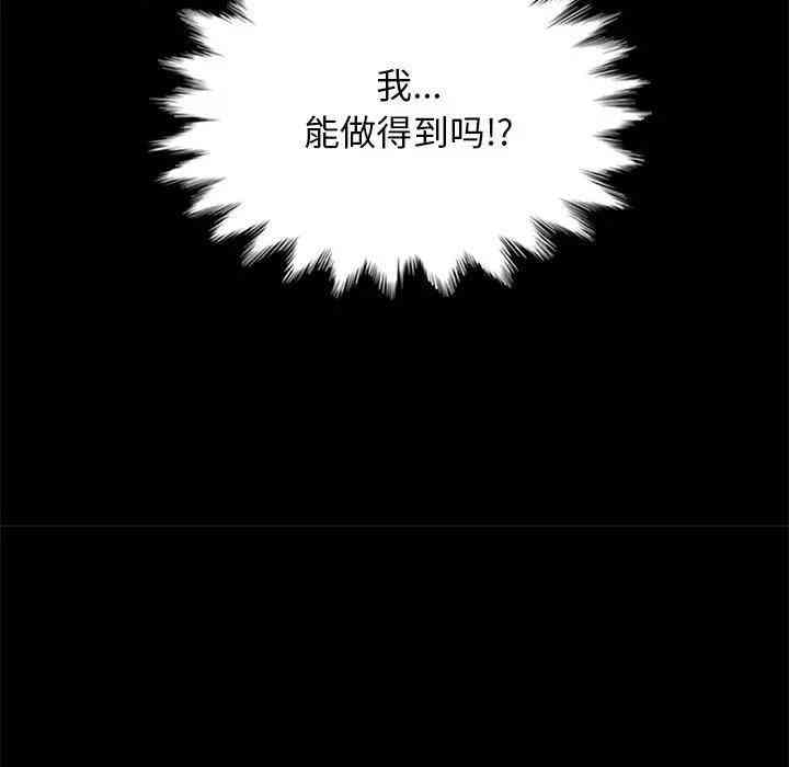 韩国漫画坏血/沉沦韩漫_坏血/沉沦-第27话在线免费阅读-韩国漫画-第144张图片