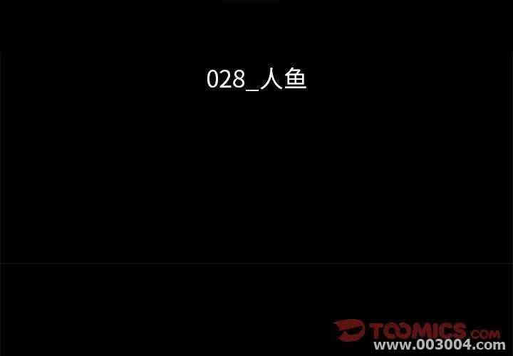 韩国漫画坏血/沉沦韩漫_坏血/沉沦-第28话在线免费阅读-韩国漫画-第3张图片