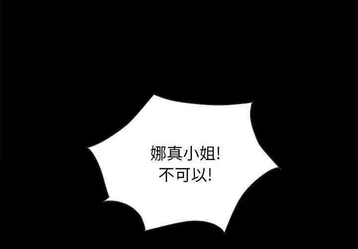 韩国漫画坏血/沉沦韩漫_坏血/沉沦-第28话在线免费阅读-韩国漫画-第4张图片