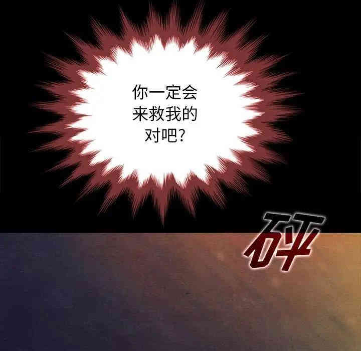韩国漫画坏血/沉沦韩漫_坏血/沉沦-第28话在线免费阅读-韩国漫画-第7张图片
