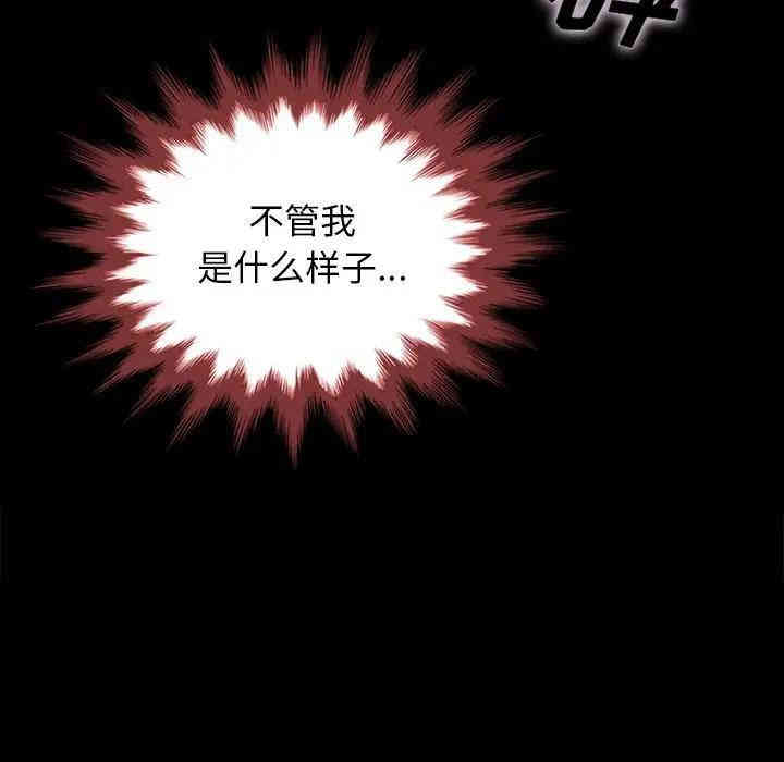 韩国漫画坏血/沉沦韩漫_坏血/沉沦-第28话在线免费阅读-韩国漫画-第11张图片
