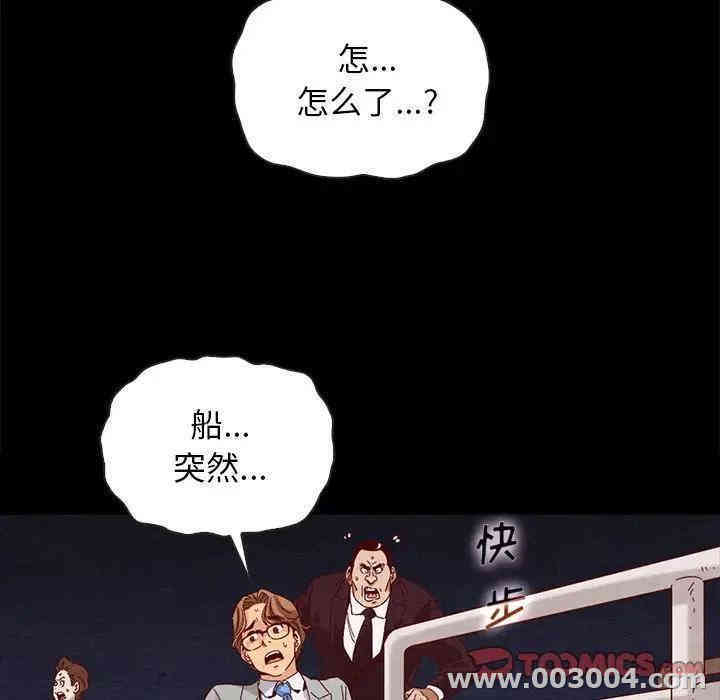 韩国漫画坏血/沉沦韩漫_坏血/沉沦-第28话在线免费阅读-韩国漫画-第39张图片