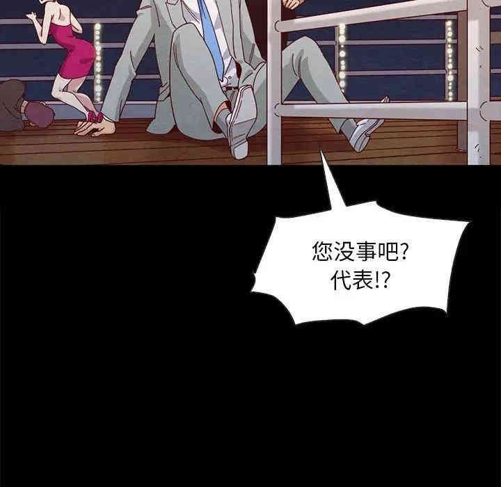 韩国漫画坏血/沉沦韩漫_坏血/沉沦-第28话在线免费阅读-韩国漫画-第40张图片