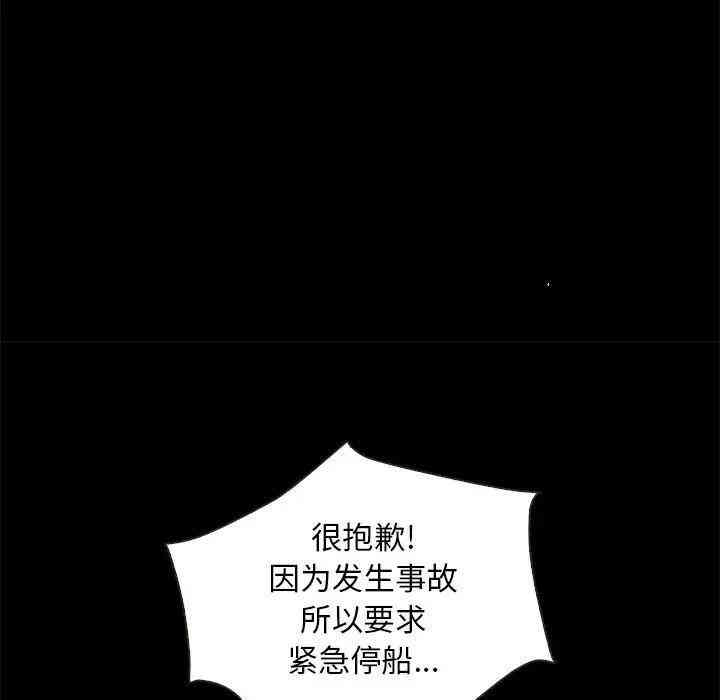 韩国漫画坏血/沉沦韩漫_坏血/沉沦-第28话在线免费阅读-韩国漫画-第41张图片