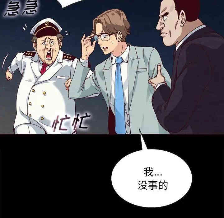 韩国漫画坏血/沉沦韩漫_坏血/沉沦-第28话在线免费阅读-韩国漫画-第43张图片