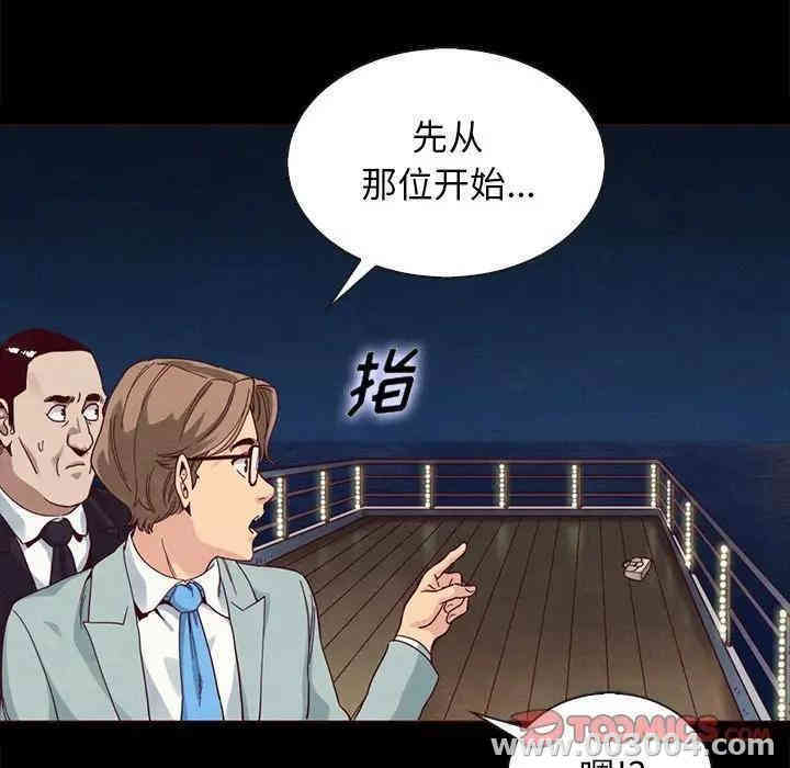 韩国漫画坏血/沉沦韩漫_坏血/沉沦-第28话在线免费阅读-韩国漫画-第45张图片