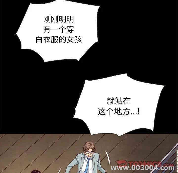韩国漫画坏血/沉沦韩漫_坏血/沉沦-第28话在线免费阅读-韩国漫画-第57张图片