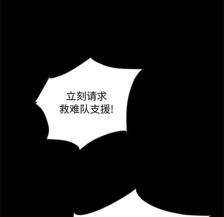 韩国漫画坏血/沉沦韩漫_坏血/沉沦-第28话在线免费阅读-韩国漫画-第59张图片