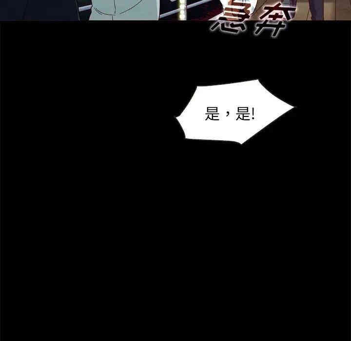 韩国漫画坏血/沉沦韩漫_坏血/沉沦-第28话在线免费阅读-韩国漫画-第61张图片