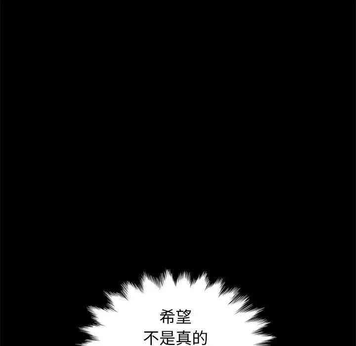 韩国漫画坏血/沉沦韩漫_坏血/沉沦-第28话在线免费阅读-韩国漫画-第68张图片
