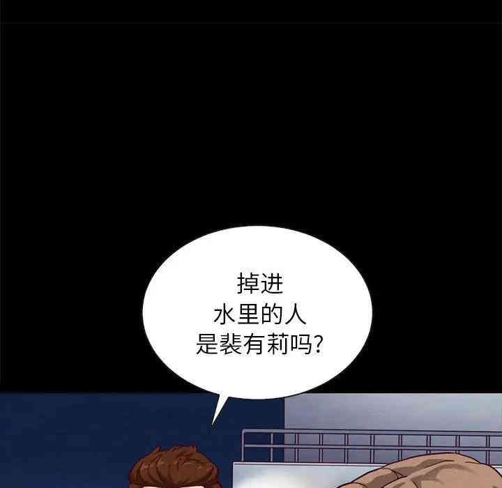 韩国漫画坏血/沉沦韩漫_坏血/沉沦-第28话在线免费阅读-韩国漫画-第73张图片