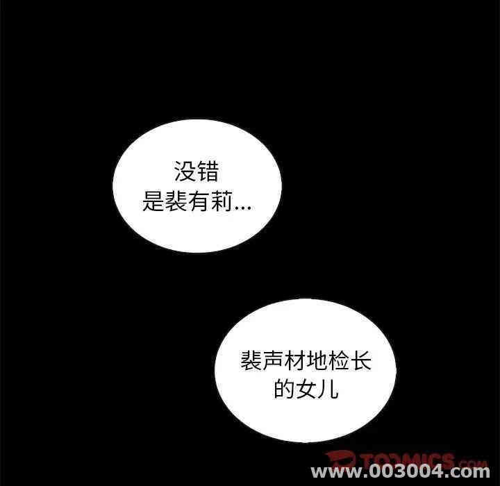 韩国漫画坏血/沉沦韩漫_坏血/沉沦-第28话在线免费阅读-韩国漫画-第75张图片