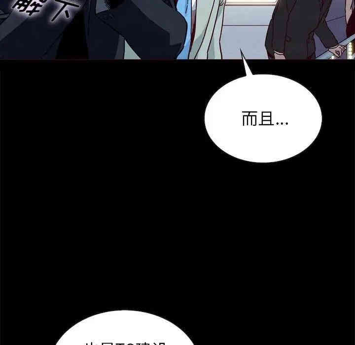 韩国漫画坏血/沉沦韩漫_坏血/沉沦-第28话在线免费阅读-韩国漫画-第77张图片