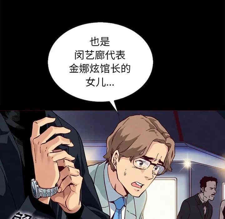 韩国漫画坏血/沉沦韩漫_坏血/沉沦-第28话在线免费阅读-韩国漫画-第76张图片