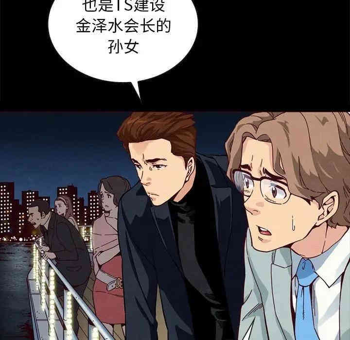 韩国漫画坏血/沉沦韩漫_坏血/沉沦-第28话在线免费阅读-韩国漫画-第78张图片