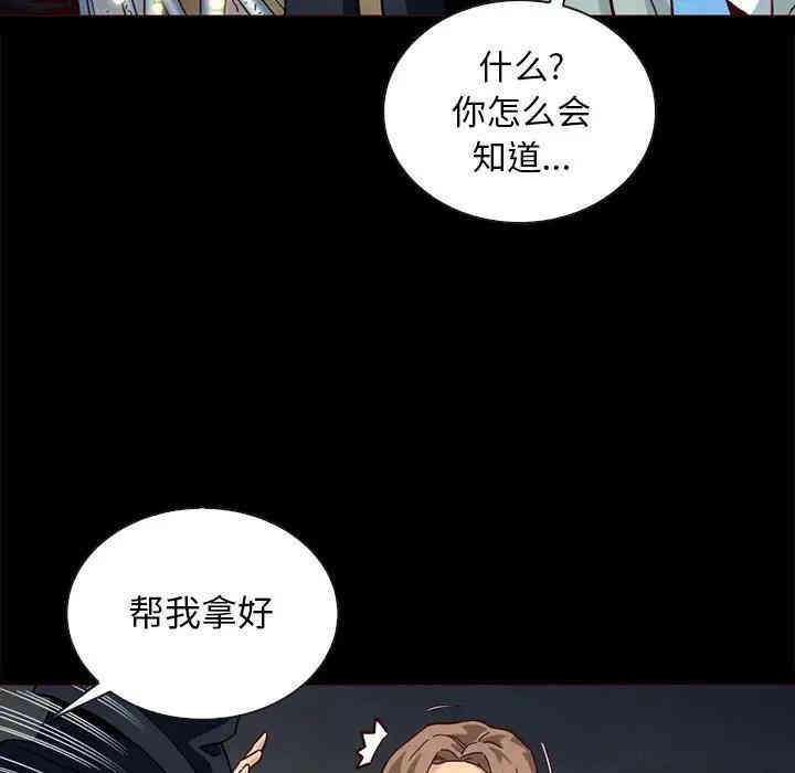 韩国漫画坏血/沉沦韩漫_坏血/沉沦-第28话在线免费阅读-韩国漫画-第79张图片