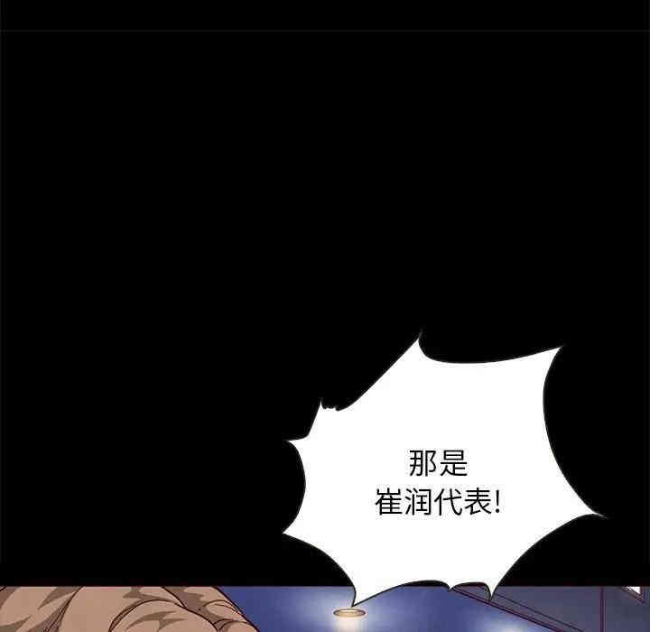 韩国漫画坏血/沉沦韩漫_坏血/沉沦-第28话在线免费阅读-韩国漫画-第85张图片