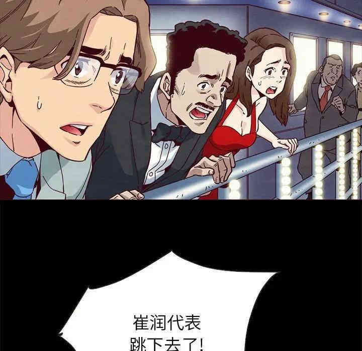 韩国漫画坏血/沉沦韩漫_坏血/沉沦-第28话在线免费阅读-韩国漫画-第86张图片