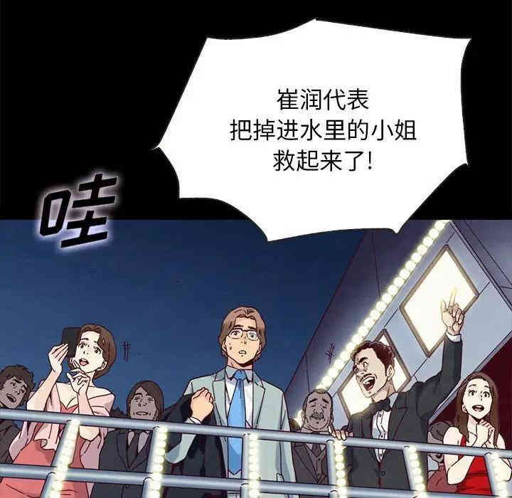 韩国漫画坏血/沉沦韩漫_坏血/沉沦-第28话在线免费阅读-韩国漫画-第98张图片