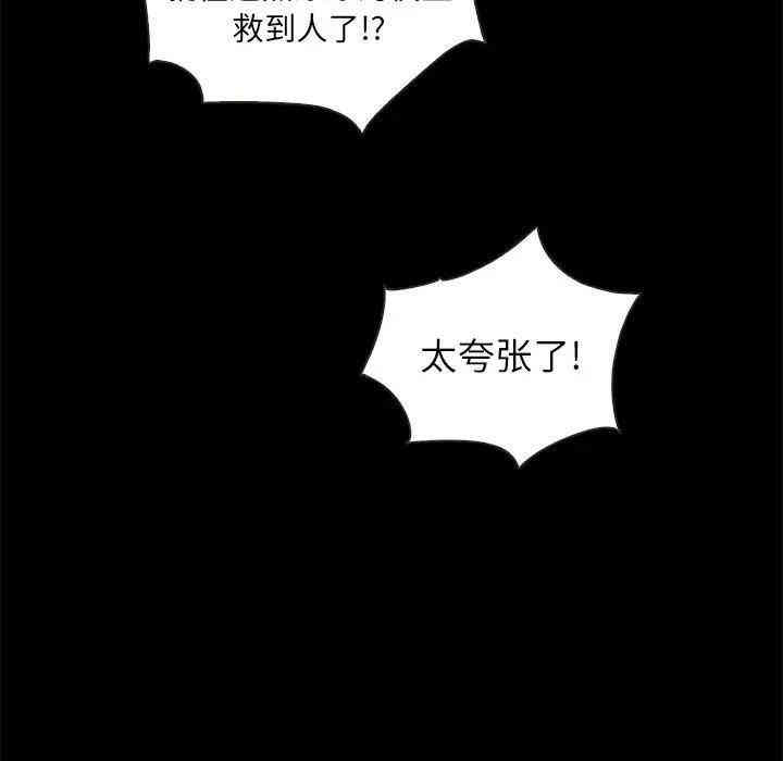 韩国漫画坏血/沉沦韩漫_坏血/沉沦-第28话在线免费阅读-韩国漫画-第100张图片