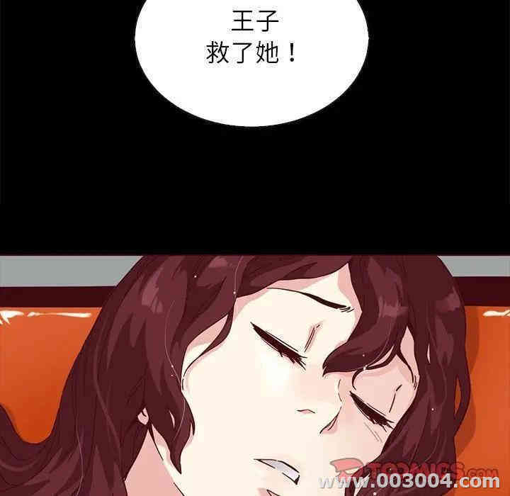 韩国漫画坏血/沉沦韩漫_坏血/沉沦-第28话在线免费阅读-韩国漫画-第105张图片