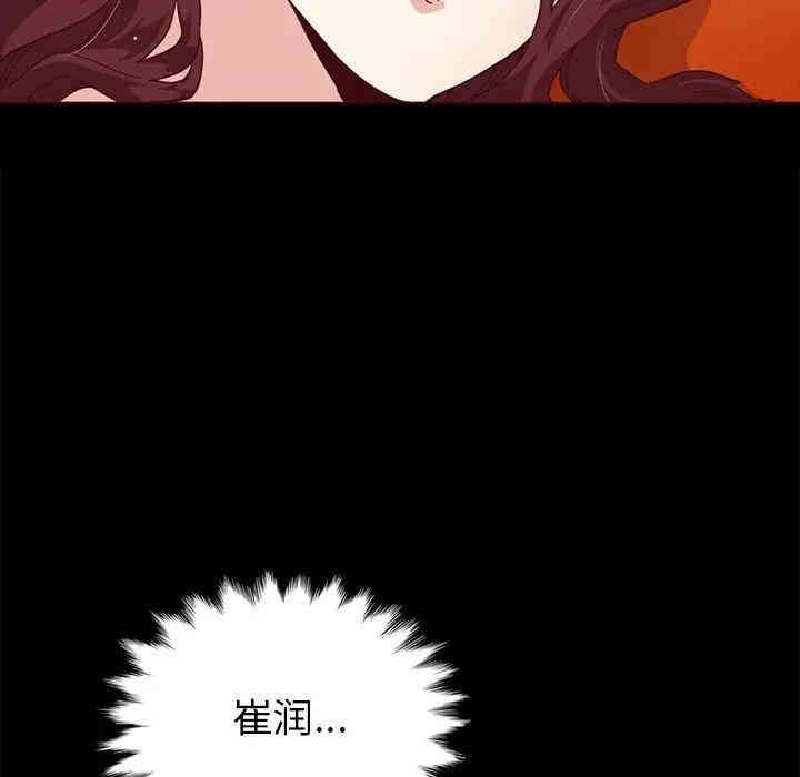 韩国漫画坏血/沉沦韩漫_坏血/沉沦-第28话在线免费阅读-韩国漫画-第106张图片