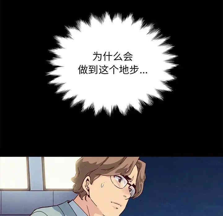 韩国漫画坏血/沉沦韩漫_坏血/沉沦-第28话在线免费阅读-韩国漫画-第108张图片