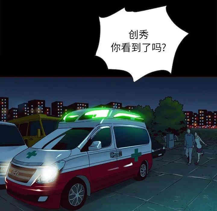 韩国漫画坏血/沉沦韩漫_坏血/沉沦-第28话在线免费阅读-韩国漫画-第110张图片