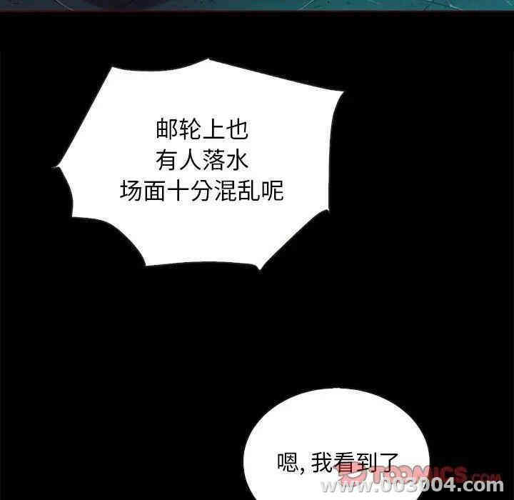 韩国漫画坏血/沉沦韩漫_坏血/沉沦-第28话在线免费阅读-韩国漫画-第111张图片