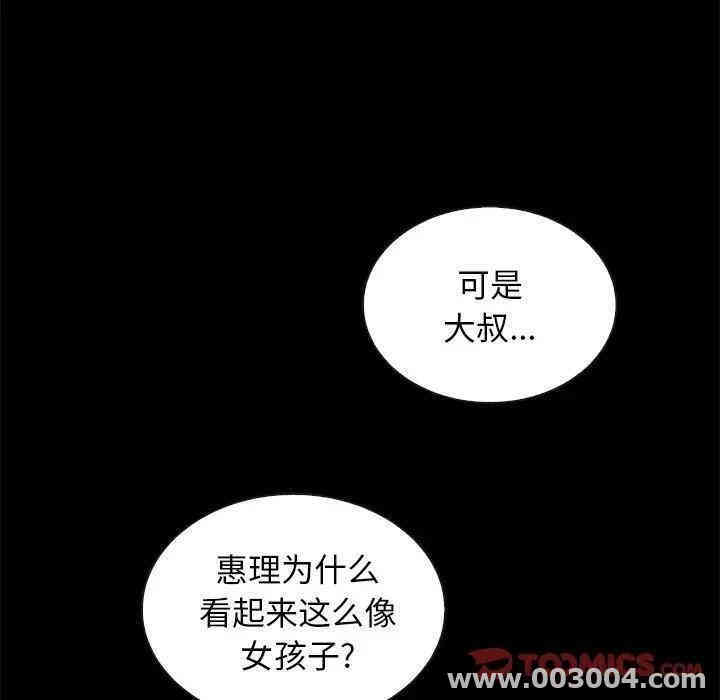 韩国漫画坏血/沉沦韩漫_坏血/沉沦-第28话在线免费阅读-韩国漫画-第117张图片