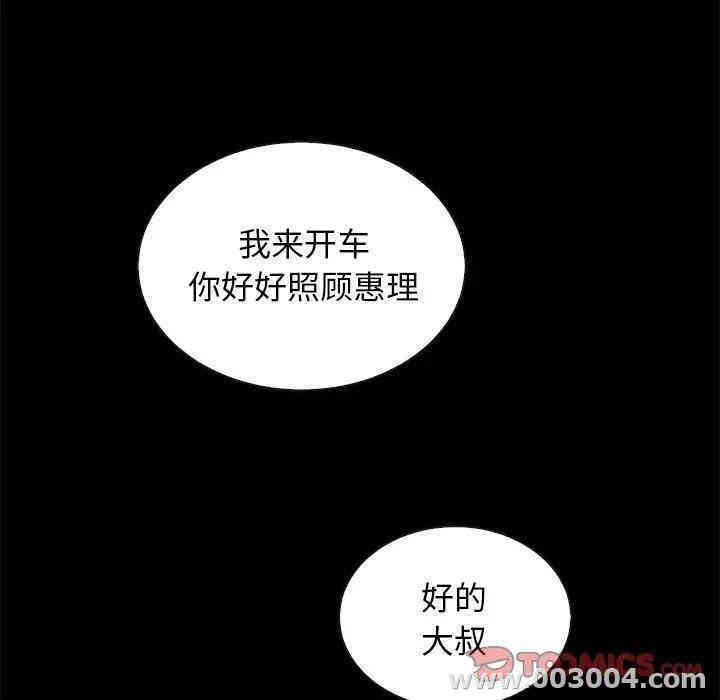 韩国漫画坏血/沉沦韩漫_坏血/沉沦-第28话在线免费阅读-韩国漫画-第123张图片