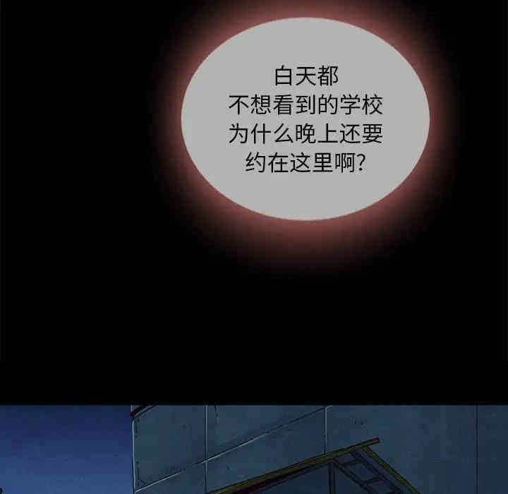 韩国漫画坏血/沉沦韩漫_坏血/沉沦-第28话在线免费阅读-韩国漫画-第132张图片