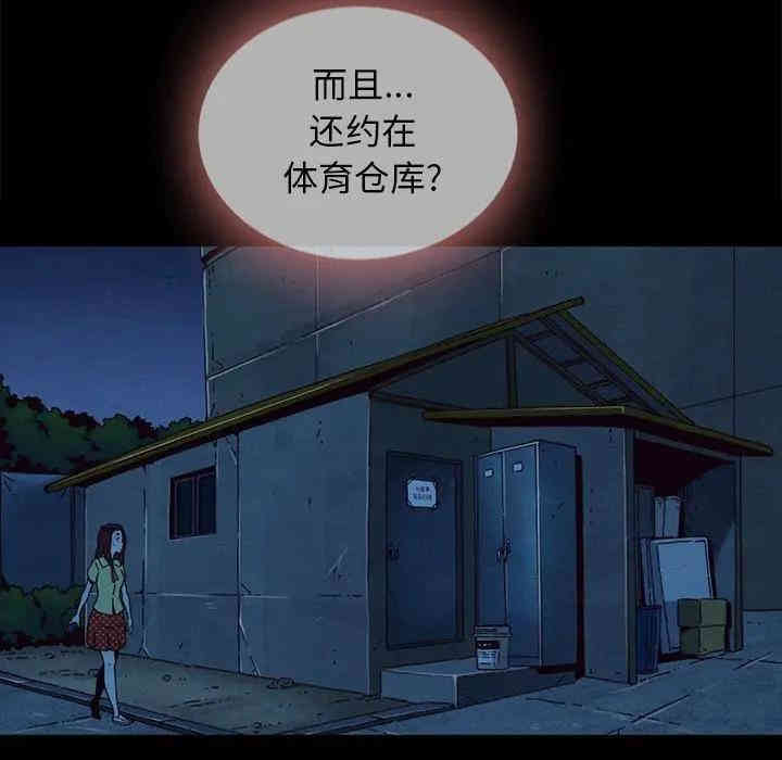 韩国漫画坏血/沉沦韩漫_坏血/沉沦-第28话在线免费阅读-韩国漫画-第134张图片