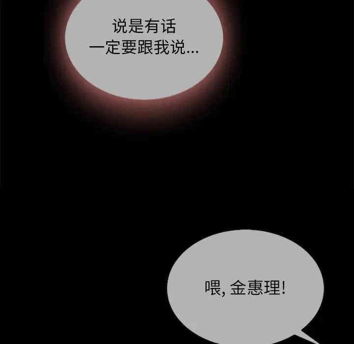韩国漫画坏血/沉沦韩漫_坏血/沉沦-第28话在线免费阅读-韩国漫画-第138张图片
